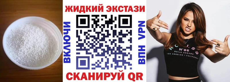 Бутират GHB Горячеводский