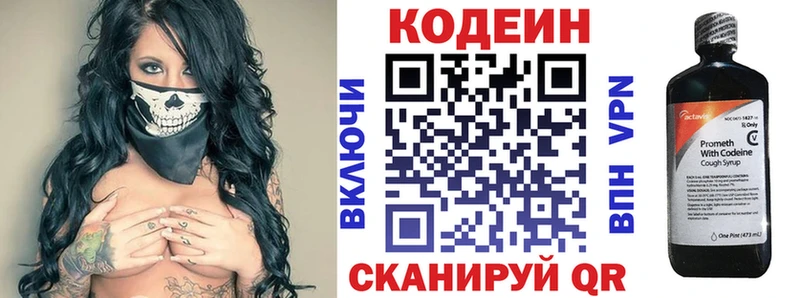 Codein напиток Lean (лин) Горячеводский