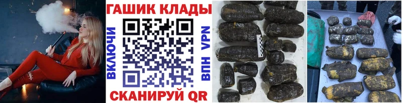 ГАШИШ гашик  купить наркотики сайты  Горячеводский 