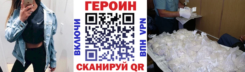 Героин Heroin  Горячеводский 