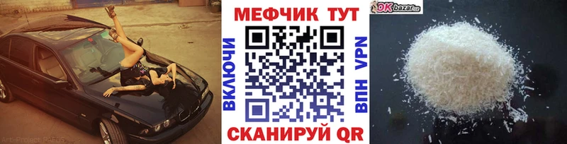 МЕФ  Горячеводский