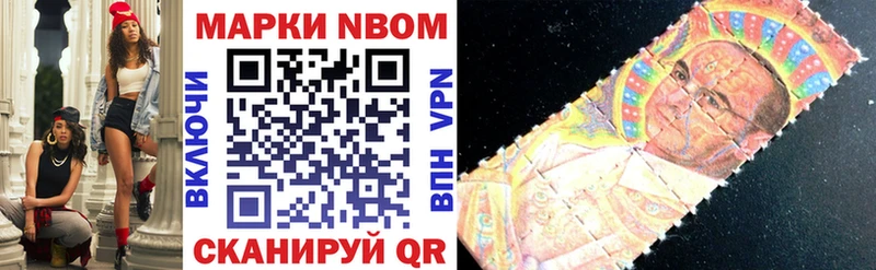 Марки 25I-NBOMe 1,5мг  блэк спрут маркетплейс  Горячеводский 